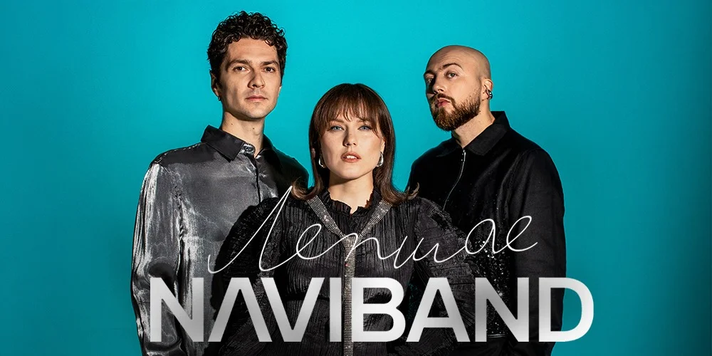 Grafika promocyjna wydarzenia NAVIBAND | ŁÓDŹ – koncert na żywo